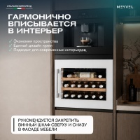 Винный шкаф Meyvel MV19PRO-KWB1 встраиваемый в колонну с белой рамой